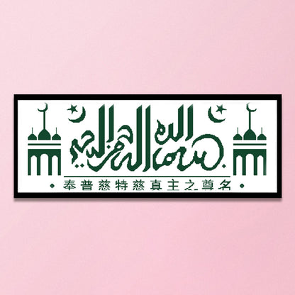 Muslim Ramadan - 14CT Stamped Cross Stitch 87*36CM