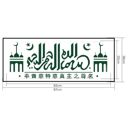 Muslim Ramadan - 14CT Stamped Cross Stitch 87*36CM