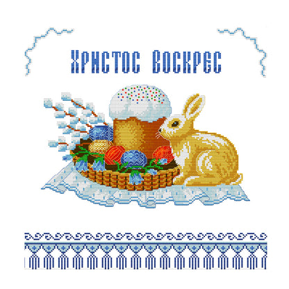 Easter - 14CT Stamped Cross Stitch 39*38CM